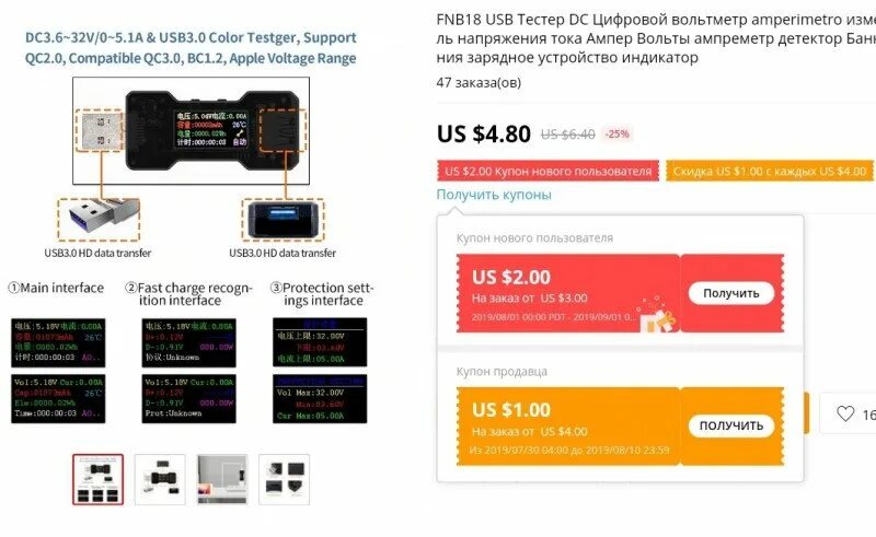 Как пользоваться usb тестером. Юсб тестер зарядки аккумулятора. усб тестер для определения емкость аккумулятора. usb тестер как пользоваться. структура usb тестера.