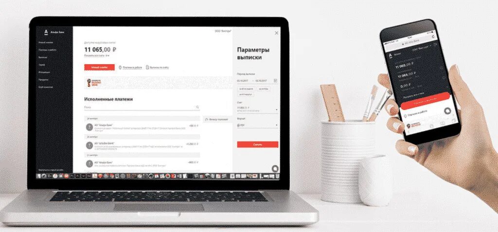 Банк клиент альфа банк. Альфа банк личный кабинет. Альфа банк. Альфа банк бизнес. Альфа банк акция.