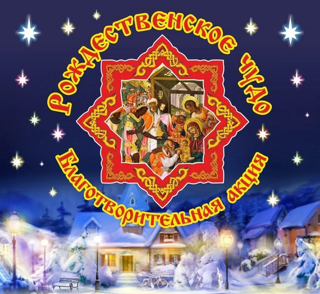 чудеса на рождество
