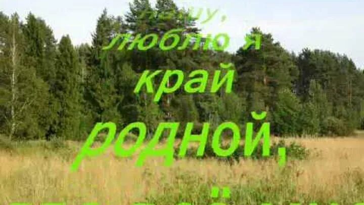 Мой край клип. Мой край клип. Melanie martinez. Родной край. Мой край клип.