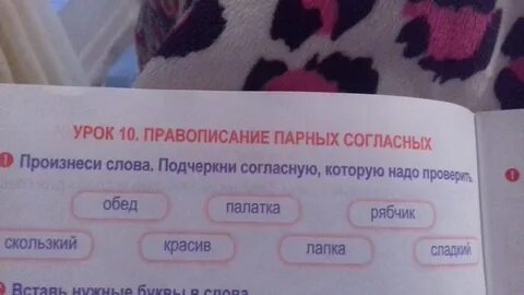 Проверьте написание согласных букв разными способами