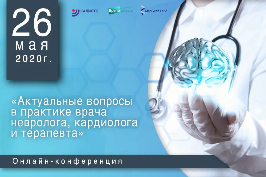 Где пройти невролога