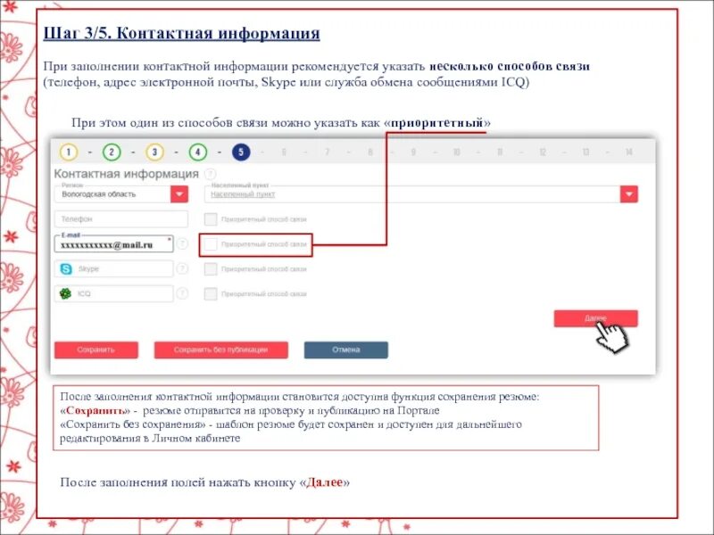 Почему при заполнении