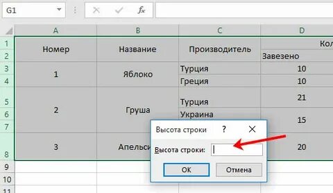 Как в эксель сделать ширину строк одинаковой