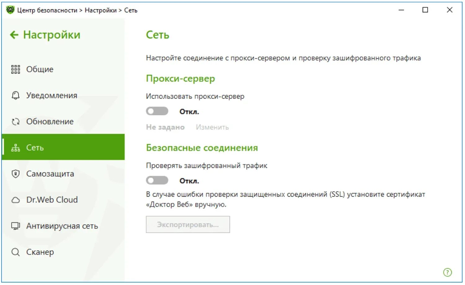 Скриншот установки Dr web. Dr.web. Установка доктор веб. Процесс dr web