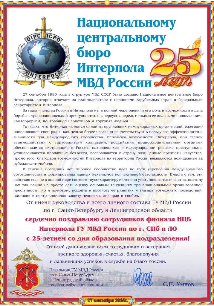 Открытка с днем информационного центра