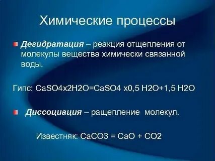 А в химии это
