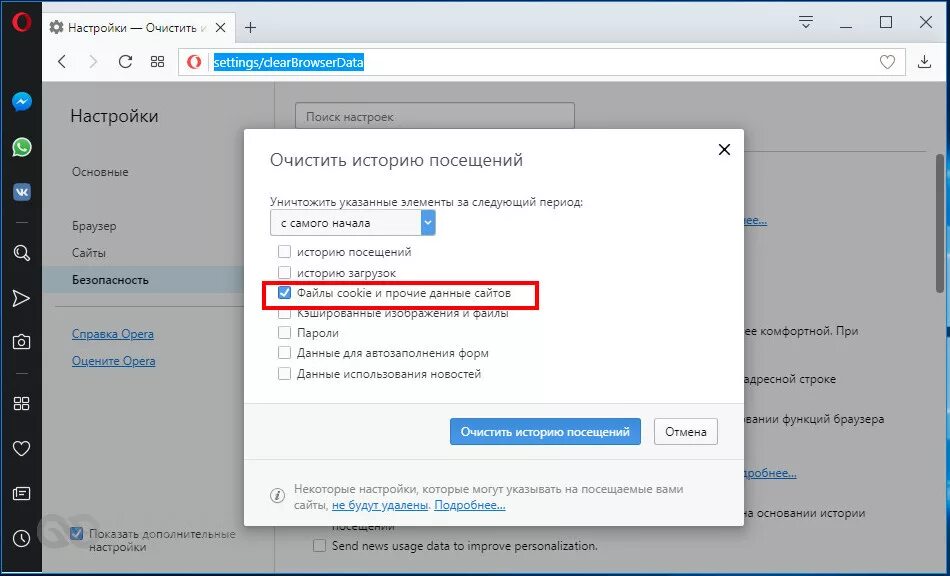 Что такое куки функция удаления назойливой программы