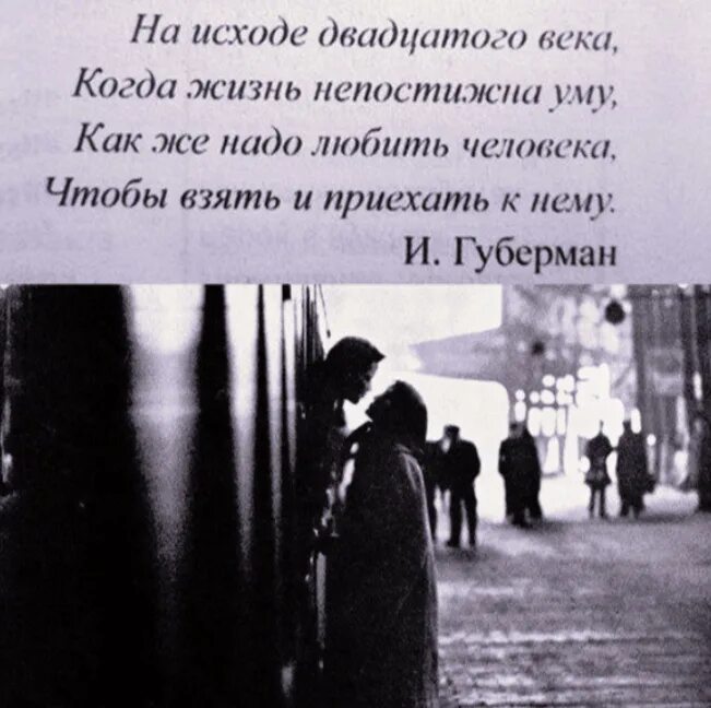 На исходе двадцатого века. На исходе 20 века когда жизнь. На исходе 20 века когда жизнь непостижна уму. Как же надо любить человека.