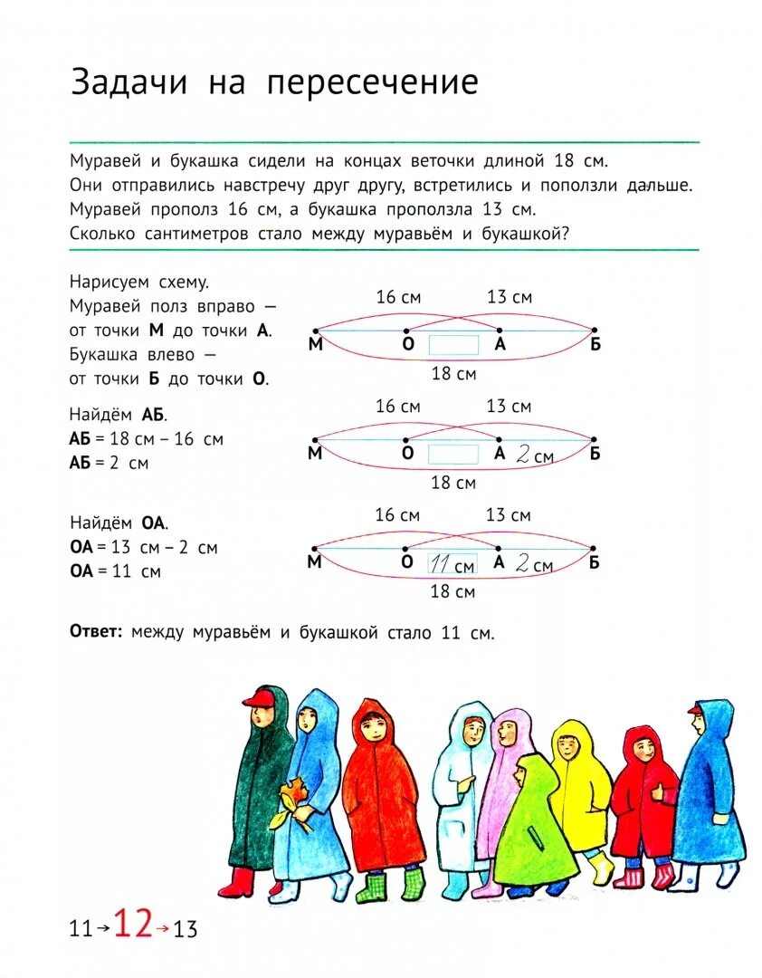 Математика информатика 2 класс 2 часть. Сопрунова математика и Информатика 2 класс. Сопрунова математика и Информатика 3 класс. Сопрунова математика 3 класс учебник. Математика и Информатика 2 класс Сопрунова ответы.