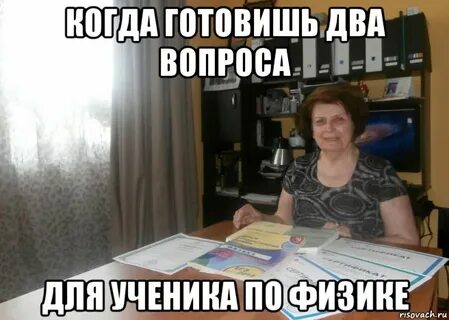 Хотя бы на два вопроса