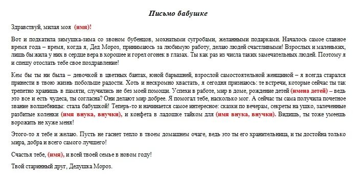 Скан текста. Письмо бабушке от внука. Письмо внуки на украинском языке. Внуки по переписке письмо. Письмо бабушке.