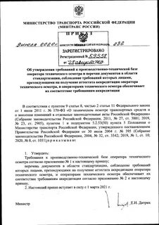 Указ 232