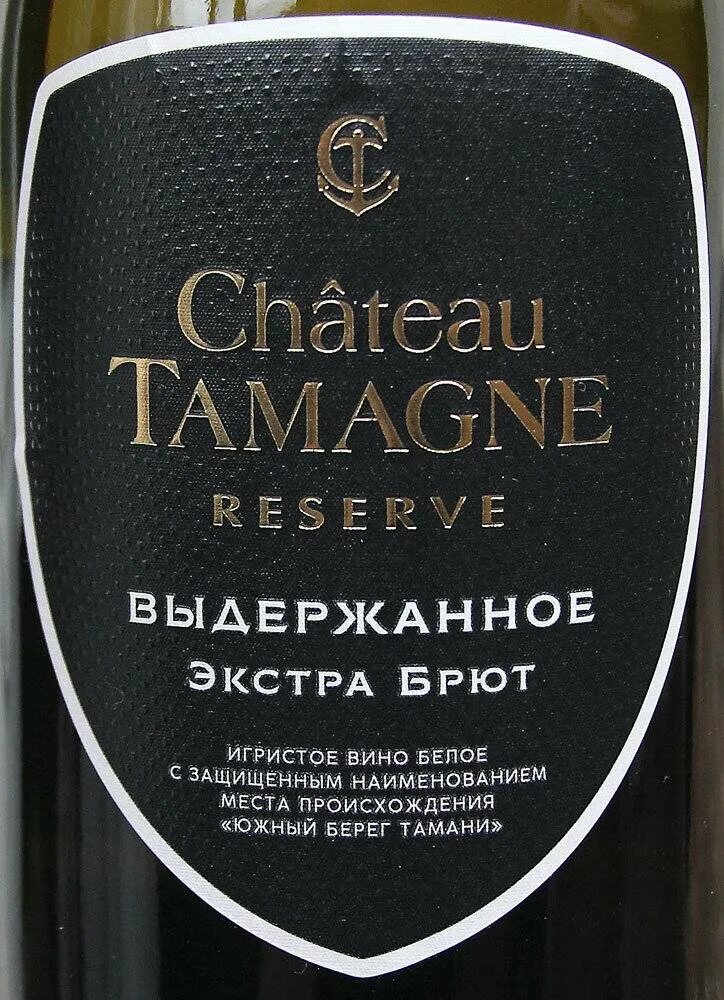 Шато Тамань Reserve Экстра брют. Шато Тамань Экстра брют выдержанное. Шато Тамань резерв Экстра брют выдержанное. Вино игристое Шато Тамань резерв белое Экстра брют. Шампанское tamagne полусладкое