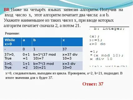 Программа наименьшее число c