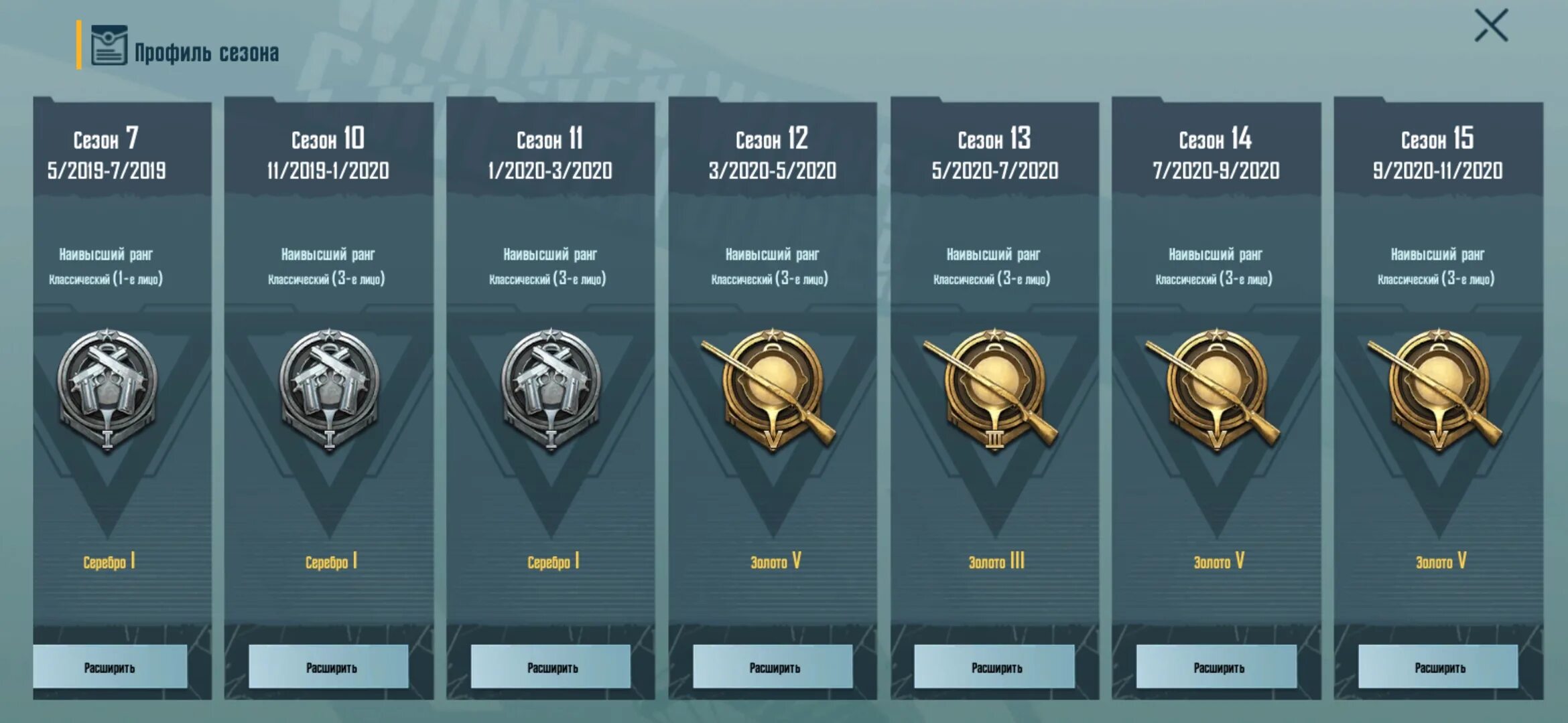 что идет после платины в пабг. ранги в пабг мобайл 2021. ранги pubg mobile 2022. ранг алмаз в pubg mobile. ранги в pubg mobile таблица.