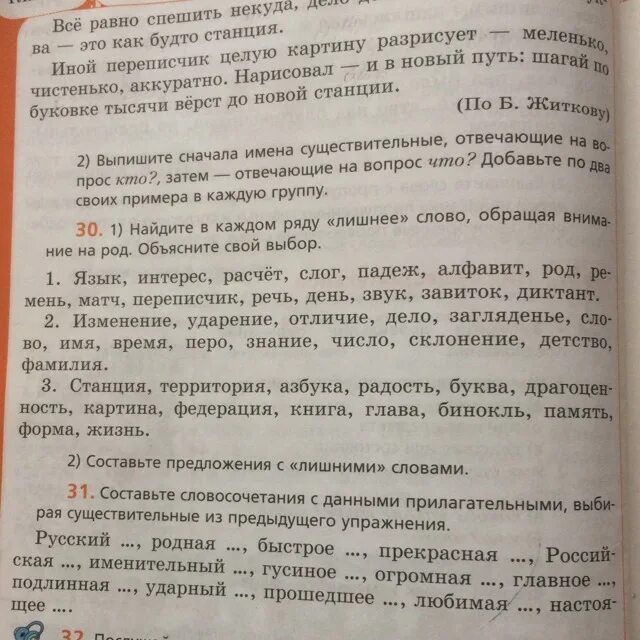 Подобрать прилагательное к слову метро. Составь с данными прилагательными предложения. К словосочетанию одержать победу какое подойдет прилагательное.