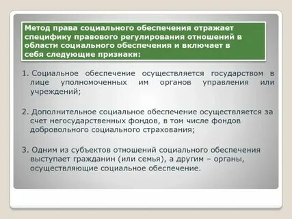 Нарушения законодательства в социальной сфере