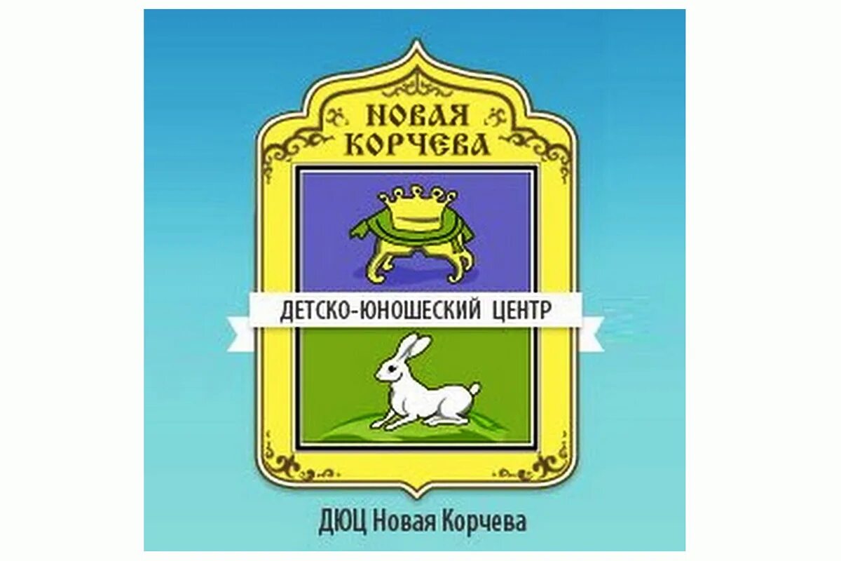 Корчева церковь затопленная. Корчева казанская церковь. Затопленный город на волге корчева. Г корчева тверская губерния. Значок герб корчева.