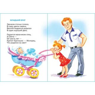 Стихи барто про семью