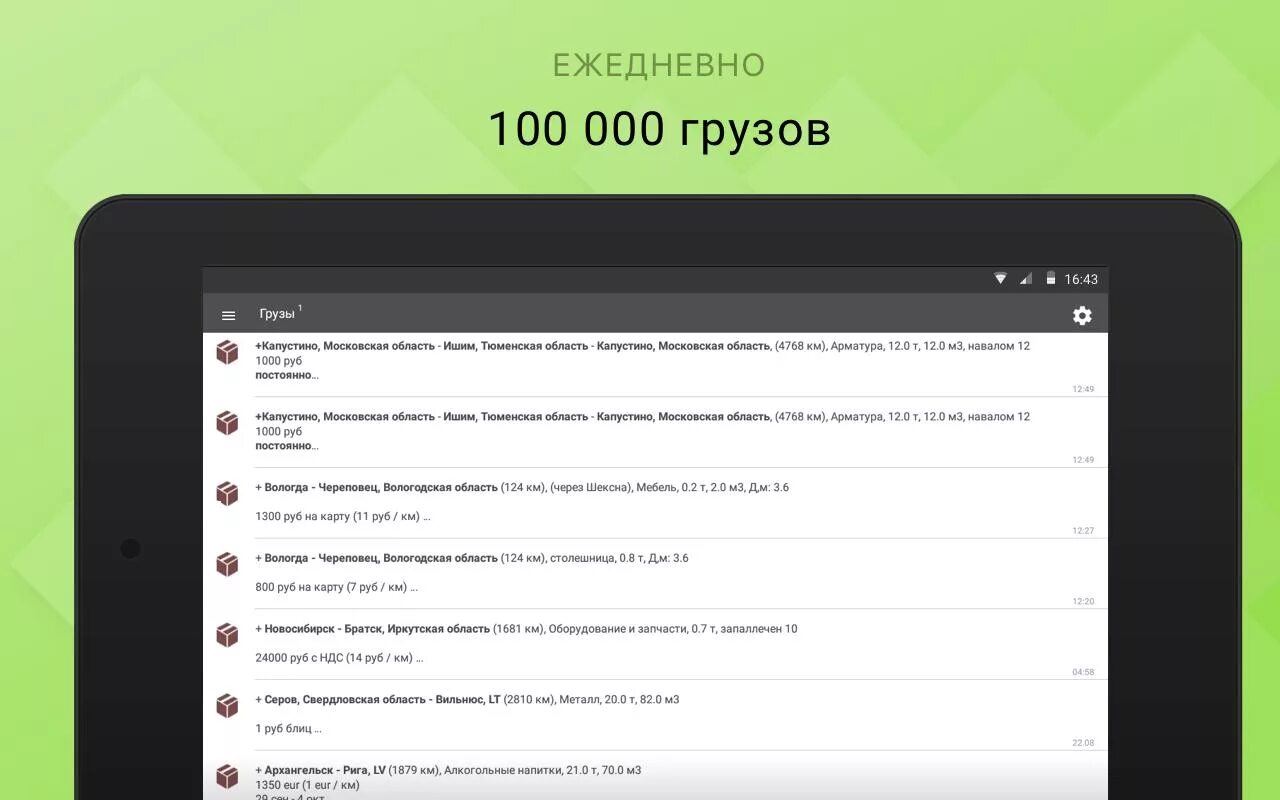 Machine предложения