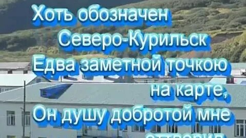 Погода северо курильск на неделю