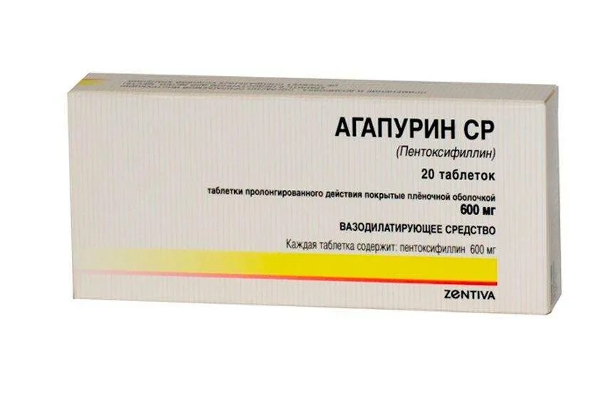 Пентоксифиллин таблетки 200 мг. Агапурин таблетки. Агапурин в бодибилдинге. Агапурин ретард.