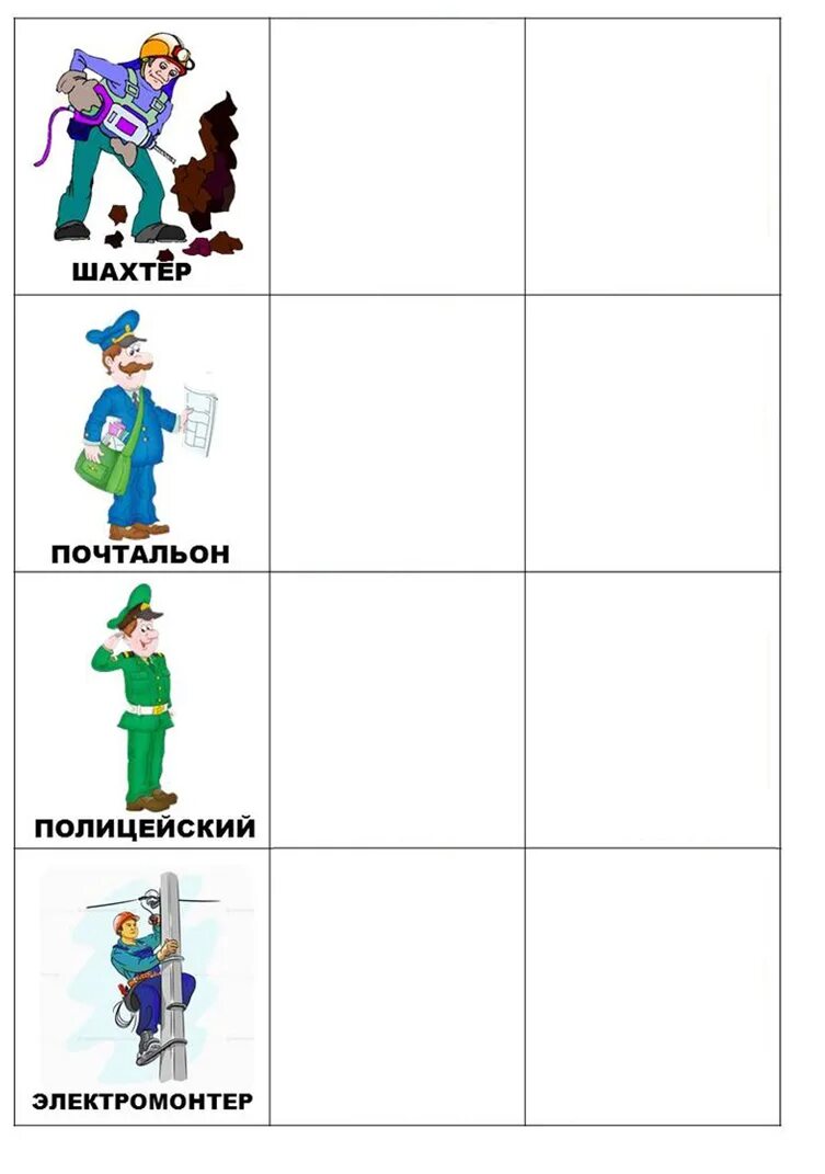 Ранняя профессиональная ориентация дошкольников. Дидактические игры по профессиям. Пособие по профориентации для дошкольников. Пособие по профессиям в подготовительной группе. Предметы профессии для дошкольников.