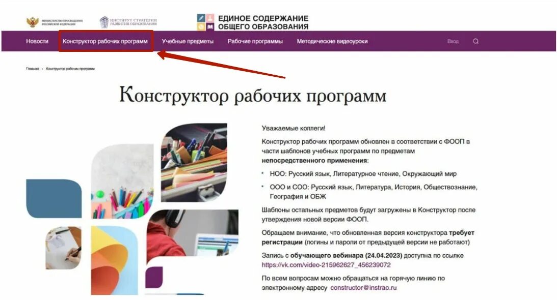 Конструктор новых фгос. Конструктор новых фгос