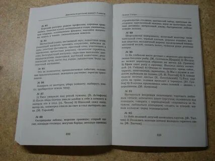 Сборник голубь