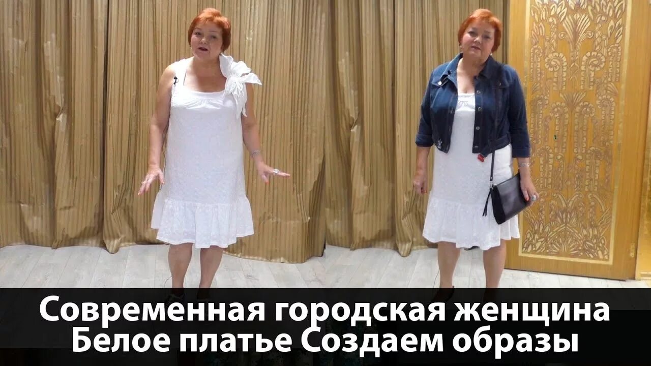 Зачем ты сделала платье белое. Платье с паукште ириной михайловной. модные практики с паукште ириной михайловной.