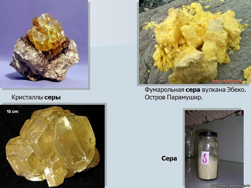 Кристаллы самородной серы. Как выглядит сера. Как выглядит сера в химии. Как выглядит сера в природе. Сера запах есть