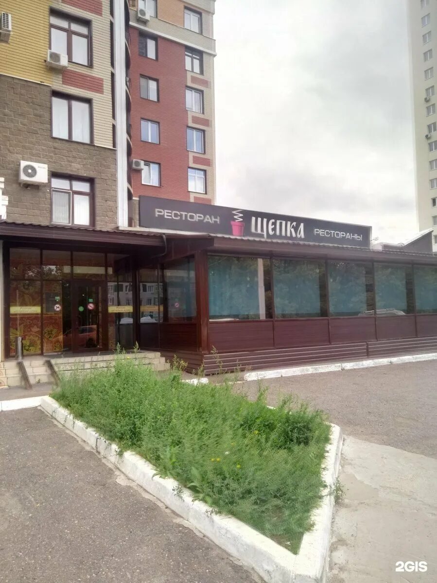 Зорге 64 ресторан щепка. Рихарда зорге 64/2 уфа. Щепка ресторан уфа. Разжигатели уфа ресторан. Щепка ул рихарда зорге 64 1 фото.