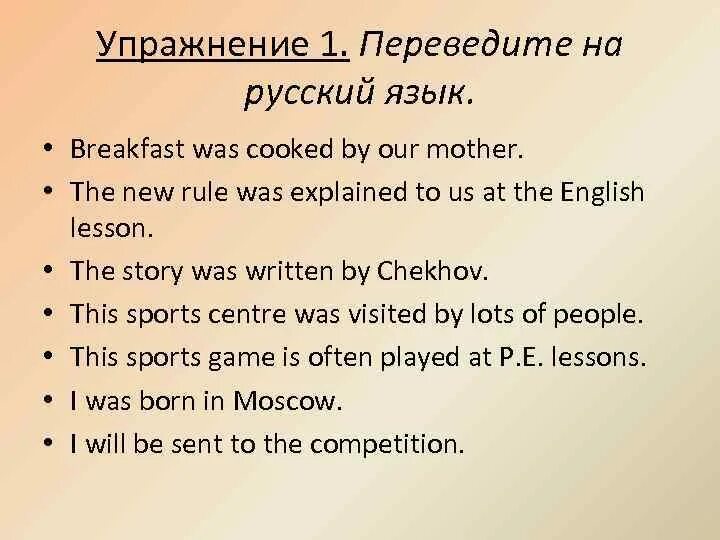 Пассивный залог в английском упражнения. Пассивный залог в английском языке упражнения. Страдательный залог в английском языке упражнения. Упражнения на пассив в английском языке. Passive voice simple упражнения