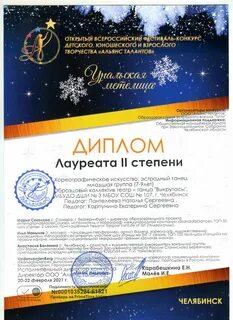 Конкурс альянс талантов
