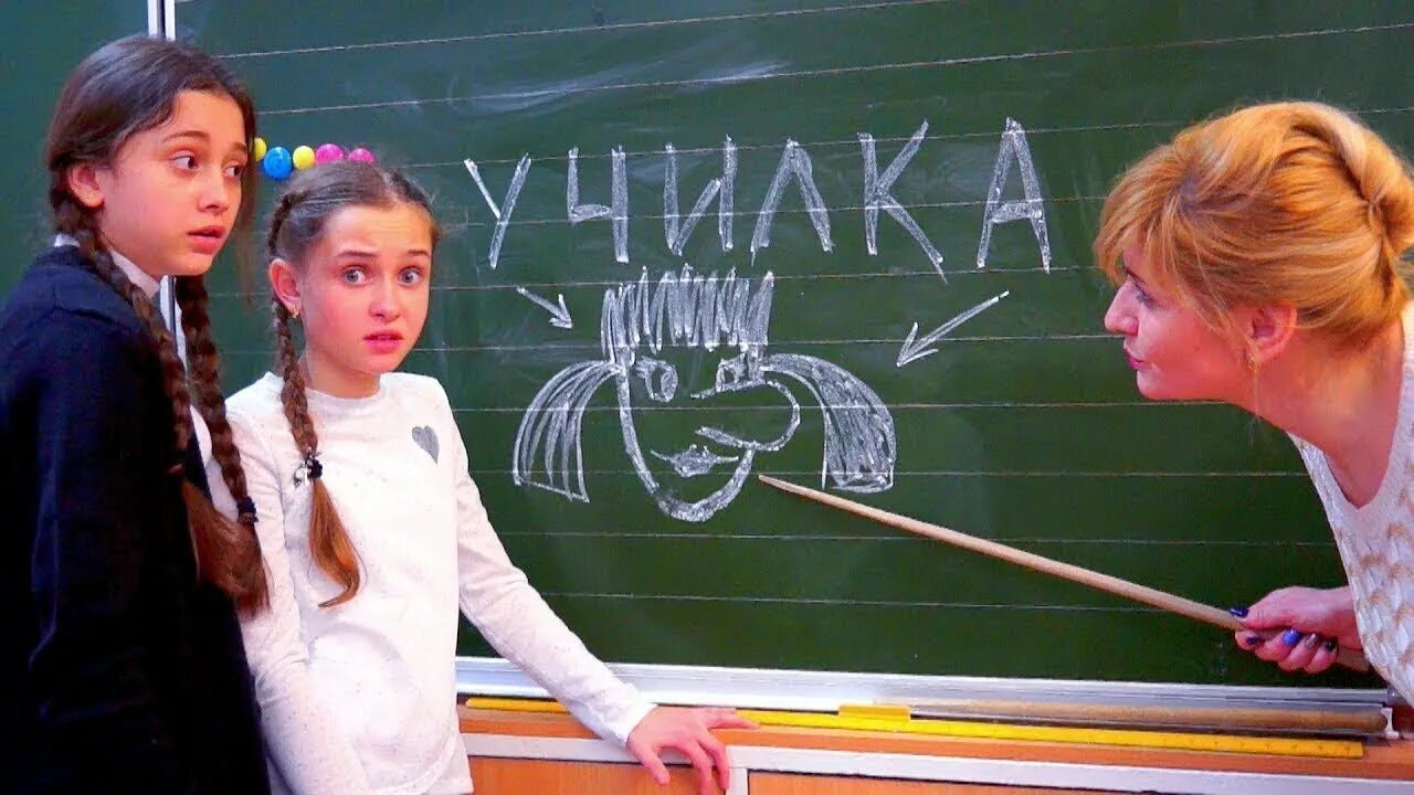 Учительница и школьники в классе. Учитель ругает. Случаи в школе с учителями. Школьники и учитель. Смешные ситуации в школе.