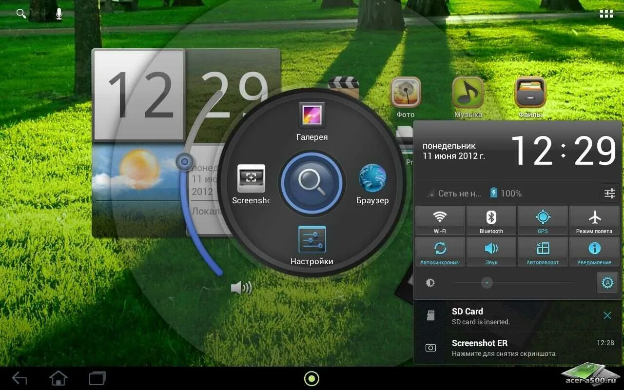 Планшет Acer a500 Прошивка. Прошивка Android. Кастомная Прошивка. Планшет Acer Iconia a500 Прошивка.