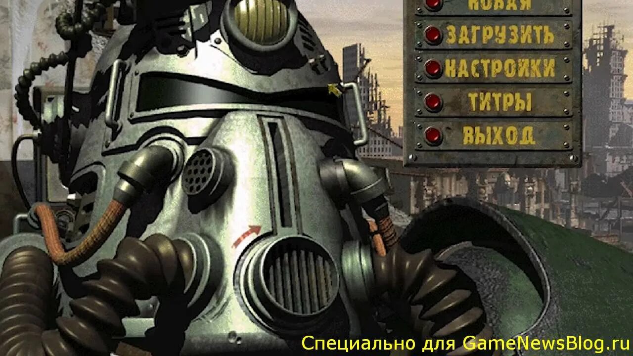Fallout исправить
