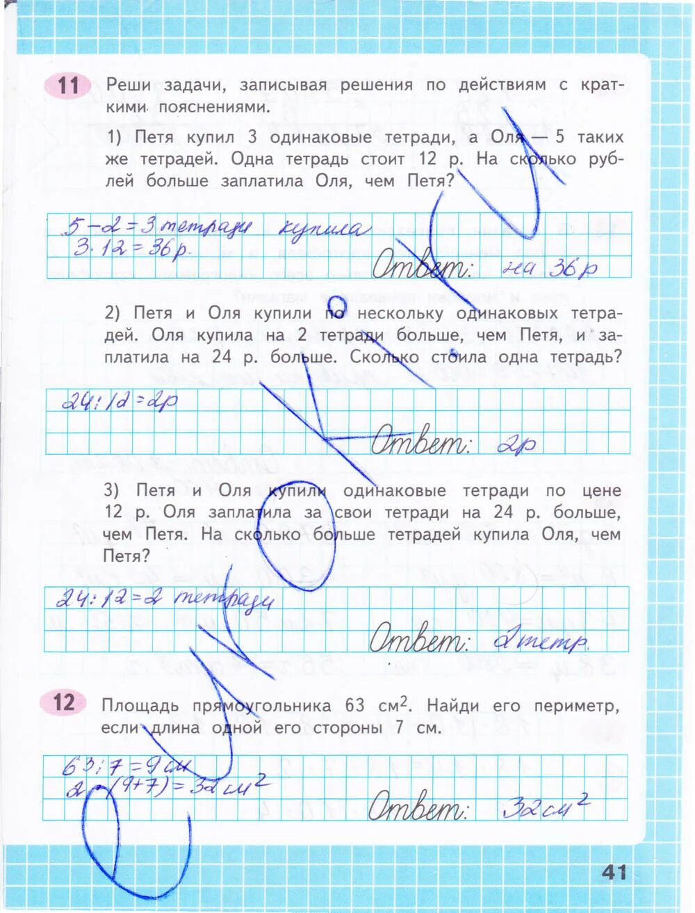 Стр 41 no 2 4. Гдз по математике 4 класс 2 часть рабочая тетрадь волкова стр 41. математика четвёртый класс рабочая тетрадь вторая часть страница 66.