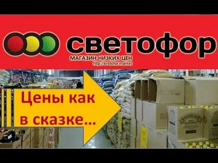 Светофор кимры каталог