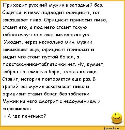Стоит избушка под названием пивнушка