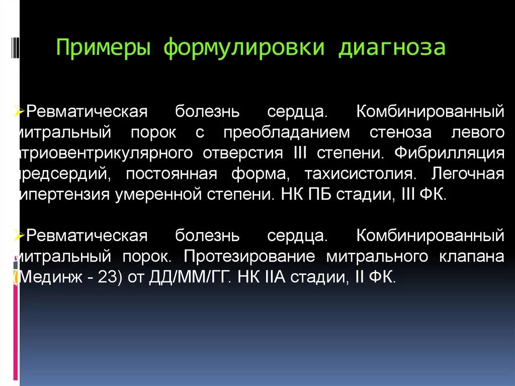 Диагностика дцп. Диагноз ДЦП формулировка диагноза. ДЦП пример формулировки диагноза. Детский церебральный паралич формулировка диагноза. Диагноз ДЦП пример формулировки диагноза.