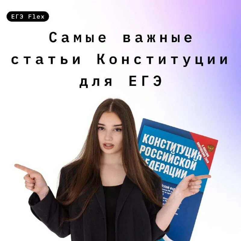 Егэ флекс вход. ЕГЭ Флекс промокод.