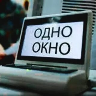 Одно окно беларусь