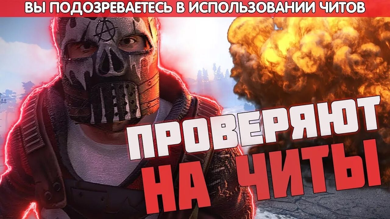 Проверка rust. Магиков раст. rust проверка на читы. бан на magic rust. бункер мэджик раст.