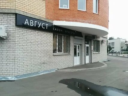 Салон красоты ногинск