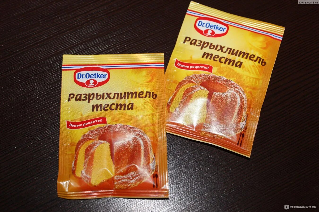 Пищевой разрыхлитель теста. Разрыхлитель Dr.Oetker. Пекарский порошок. Разрыхлитель для теста. Разрыхлитель порошок.