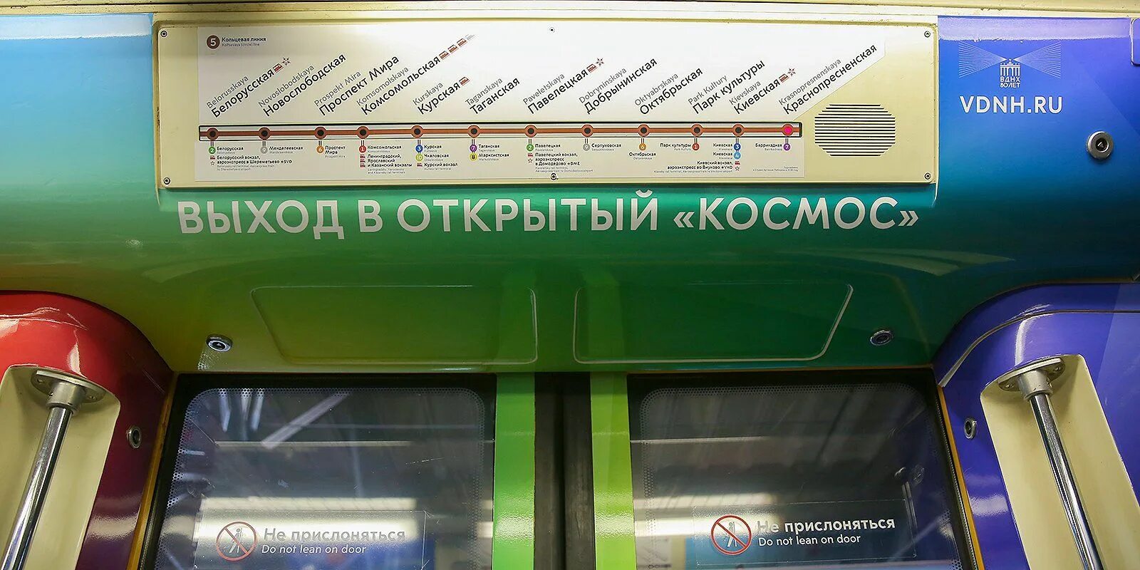 Поезд метро Москва. ВДНХ электричка. ВДНХ выставка Железнодорожная.