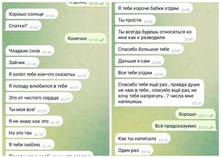 Больше не переписываюсь