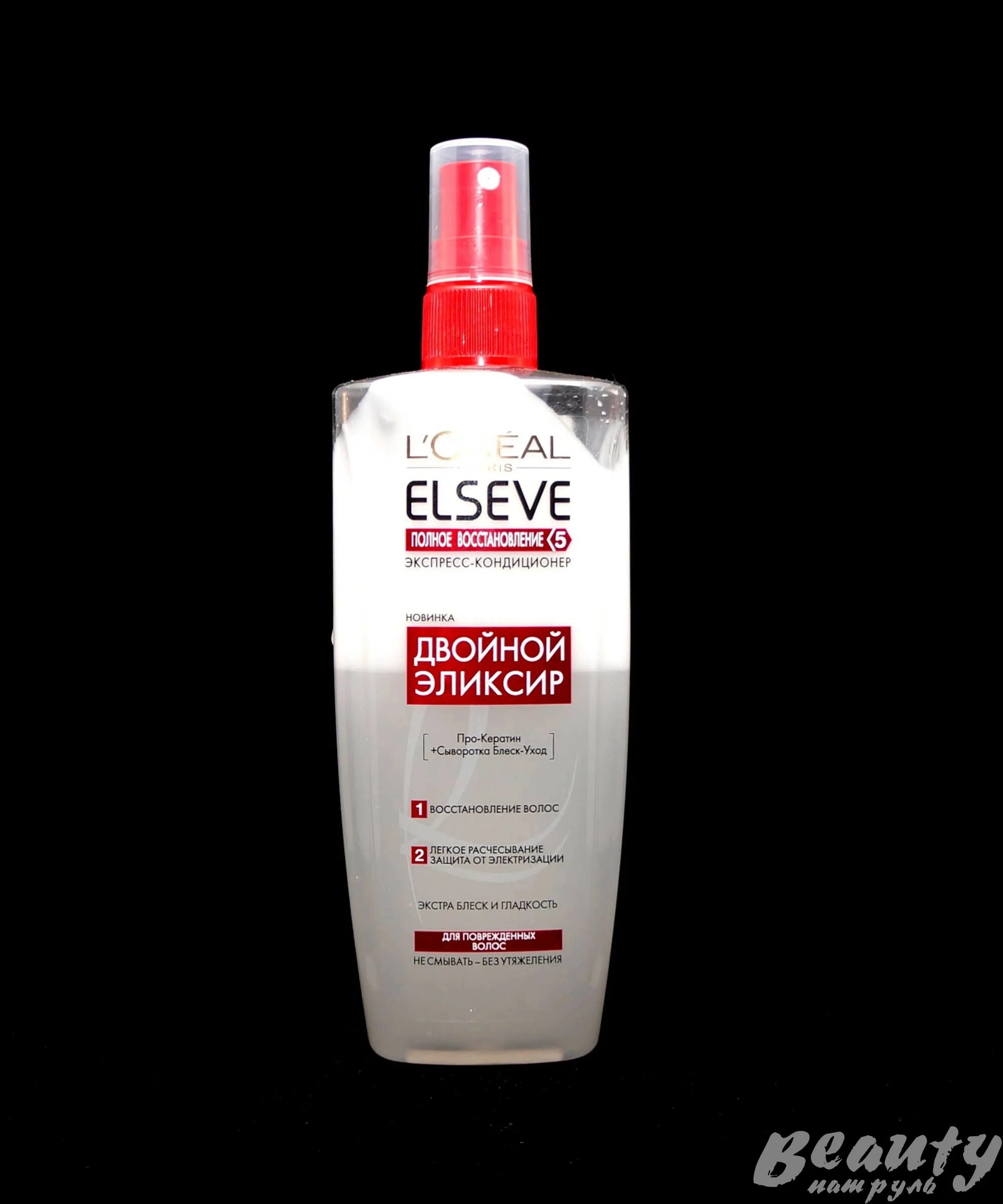 Elseve экспресс. Спрей эльсев двойной эликсир. спрей сыворотка elseve. спрей для волос двойной. спрей для волос эльсев.